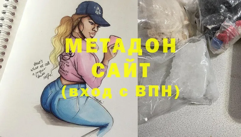 Метадон methadone  Нариманов 